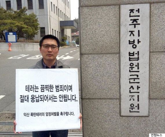 '토크 콘서트 테러' 10대, 무릎 꿇고 사과