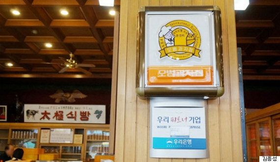 서울에서 가장 오래된 빵집, 장충동 태극당