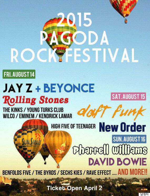 2015 파고다 락 페스티벌 전체 라인업 발표(사진)