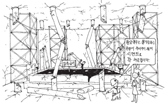 그녀에게 무슨 일이 생긴 걸까?