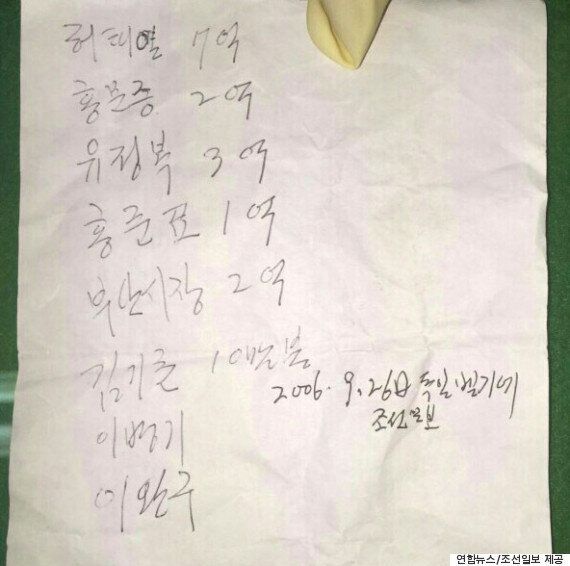 박근혜 '불법 대선 자금' 의혹에 불지른 성완종 폭로