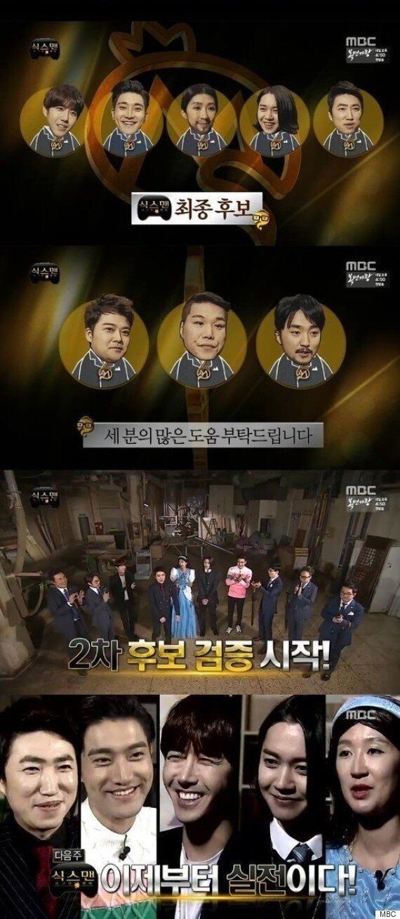 ‘무도-식스맨', 그 마지막 관문..5인 5색 아이템 검증 나선다