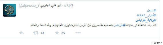 한국에 불만? IS는 왜 한국 대사관을 공격했나