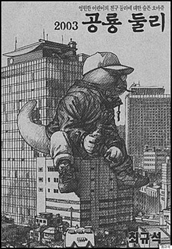 4월 22일생, 공룡 둘리의 5가지 비밀(사진)