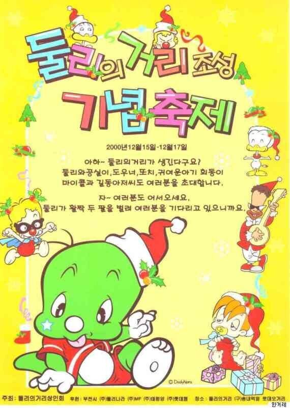 4월 22일생, 공룡 둘리의 5가지 비밀(사진)