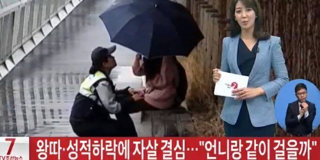 두 달 동안 6명의 자살 기도자를 구한 여순경...왕따 여고생을 일으켜 세우다