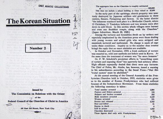 일제, 3·1 운동 이후 조선 여학생들 성폭행 사실 문서로 밝혀져(사진)