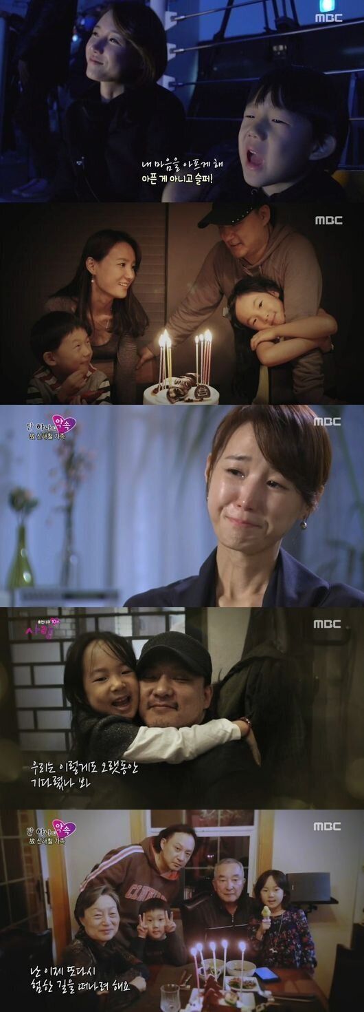 '휴먼다큐 사랑', 故신해철이 남긴 사랑과 깊은 감동