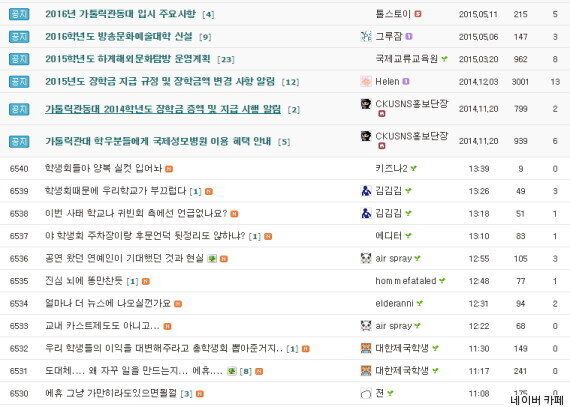 축제 VIP석에 앉은 대학 총학생회 간부님들 (사진)