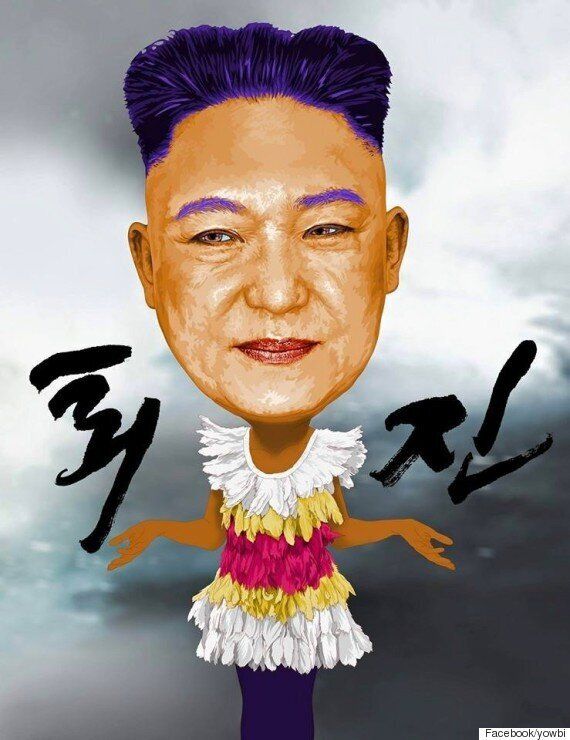 홍대에 뿌려진 박근혜-김정은 합성 전단 (사진)