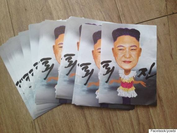 홍대에 뿌려진 박근혜-김정은 합성 전단 (사진)