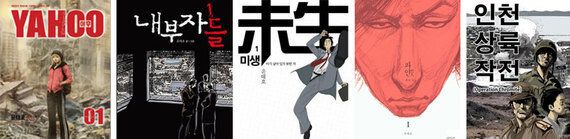 [인터뷰] 만화 '미생'의 윤태호 작가