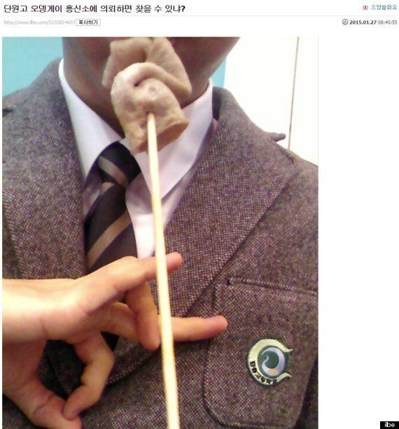 세월호 '어묵 비하' 일베 회원, 징역 4월 선고됐다