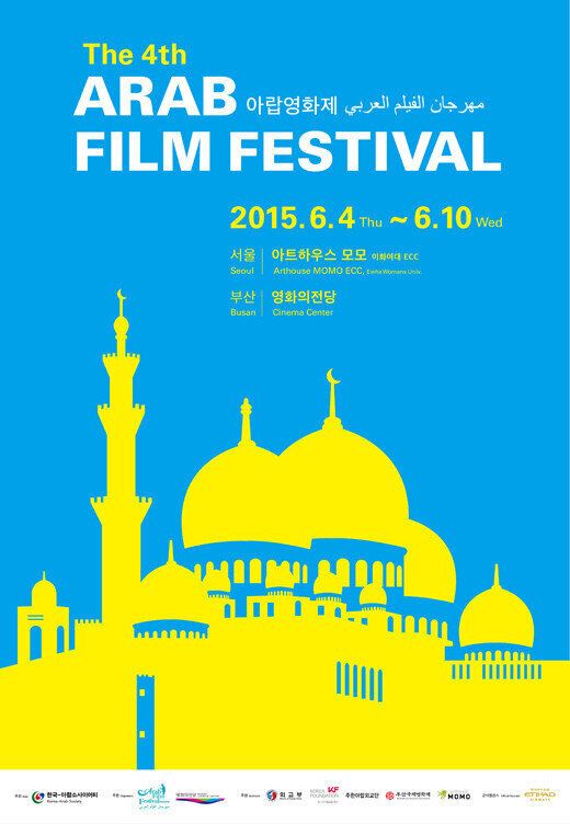 6월이 가기 전 당신이 꼭 봐야할 영화제 4