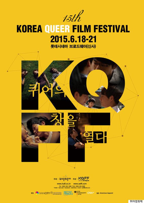 6월이 가기 전 당신이 꼭 봐야할 영화제 4