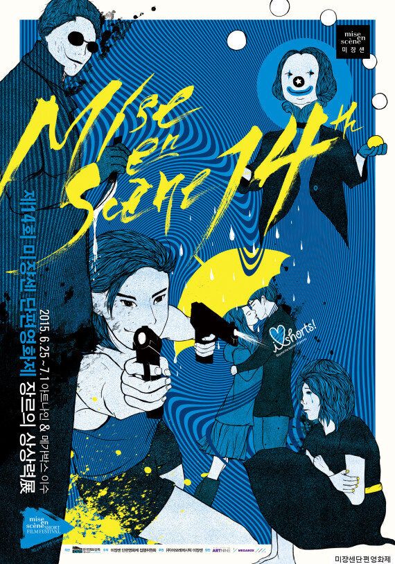 6월이 가기 전 당신이 꼭 봐야할 영화제 4