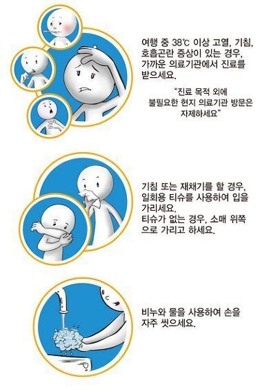 보건당국 면역력 강하면 메르스 위험하지 않아