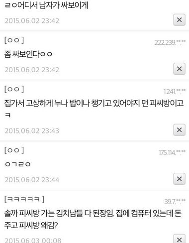 메르스 갤러리에서 '남성혐오'가 쏟아져 나온 까닭