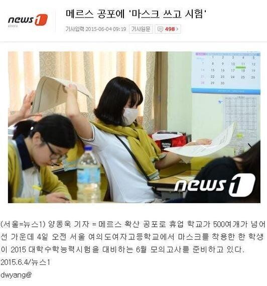 메르스 갤러리에서 '남성혐오'가 쏟아져 나온 까닭