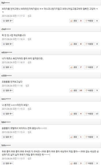 메르스 갤러리에서 '남성혐오'가 쏟아져 나온 까닭