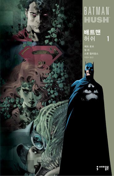 굿모닝 고담! | DC 최악의 악당, 조커