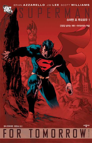 굿모닝 고담! | DC 최악의 악당, 조커