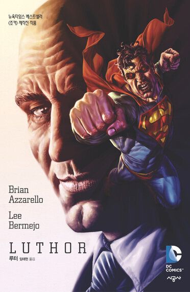 굿모닝 고담! | DC 최악의 악당, 조커