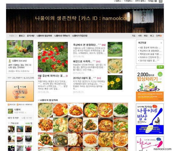 '2000원으로 밥상 차리기' 블로거 '나물이네' 심장마비로 별세