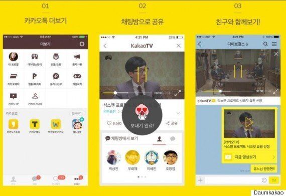 카톡에서 동영상 본다 : '카카오TV' 출시