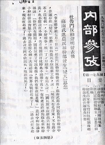 마오쩌둥은 한국전쟁 참전을 후회했다