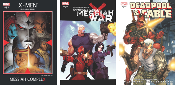 바이러스보다 더 무서운 것 | 슈퍼히어로 만화 속 전염병