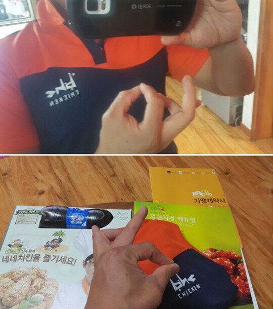 BHC 치킨 '일베 인증' 사과 추정 글 등장