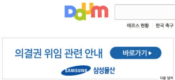 삼성은 정말 합병이 하고 싶다(광고 모음)