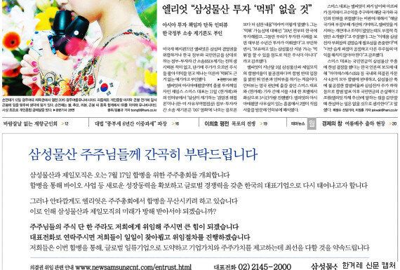 삼성은 정말 합병이 하고 싶다(광고 모음)