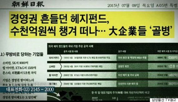 삼성은 정말 합병이 하고 싶다(광고 모음)