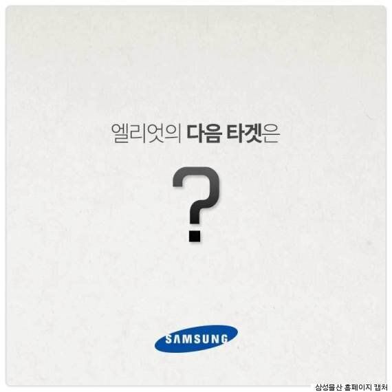 삼성은 정말 합병이 하고 싶다(광고 모음)