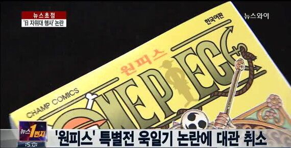 욱일기, 모호하기에 위험한 아이콘