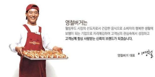 1000원짜리 '영철버거' 문을 닫다