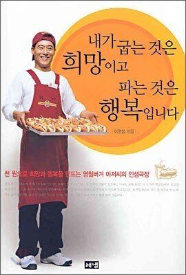 1000원짜리 '영철버거' 문을 닫다