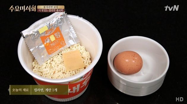 How To Turn Humdrum Cup Noodles Into Gourmet Snacks