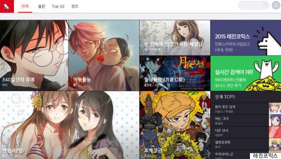 레진코믹스, 웹툰 작가에 월급 최소 200만원 보장