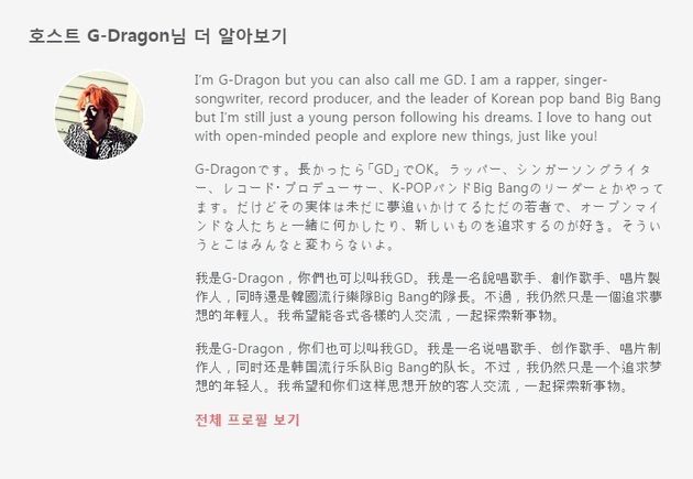 GD가 에어비앤비 호스트라면?(동영상)