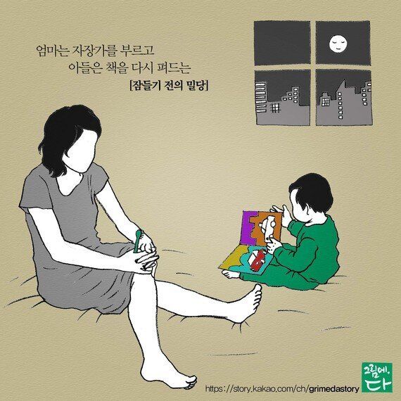 엄마와 아들의 보이지 않는 밀당