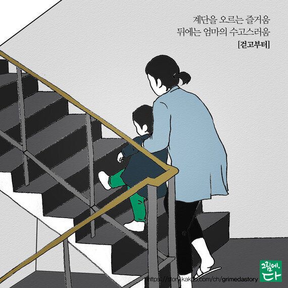 엄마와 아들의 보이지 않는 밀당