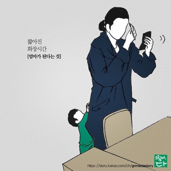 엄마와 아들의 보이지 않는 밀당