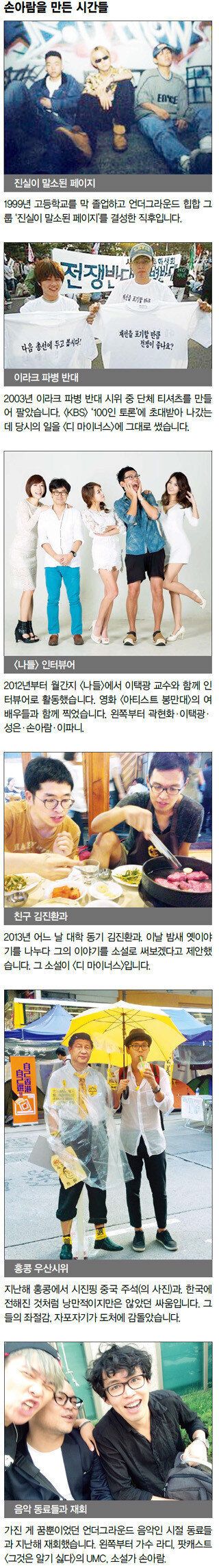 셀프 수상 '상금 100억원, 세계 최고의 문학상 선정 작가 손아람' 인터뷰