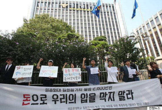 세월호 집회 참여했다가 벌금 부과받은 학생들 위해 나선 성공회대 교수들