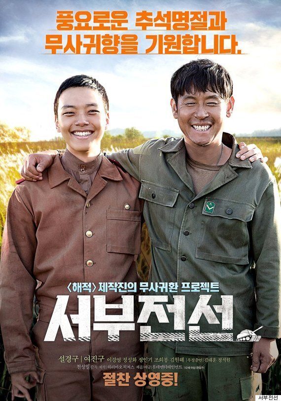 새롭게 등장한 일베 포스터(숨은 일베찾기)