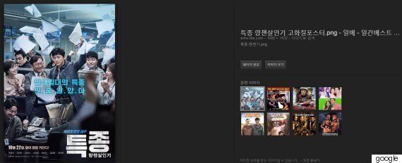 새롭게 등장한 일베 포스터(숨은 일베찾기)