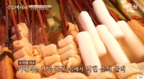 '수요미식회'가 소개한 부산 길거리 음식 4(동영상, 레시피)